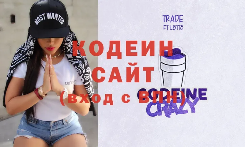 Кодеиновый сироп Lean Purple Drank  где купить   Нижнекамск 