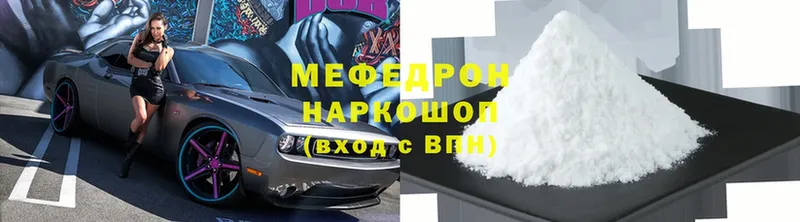 МЕГА вход  Нижнекамск  Меф mephedrone  где продают  